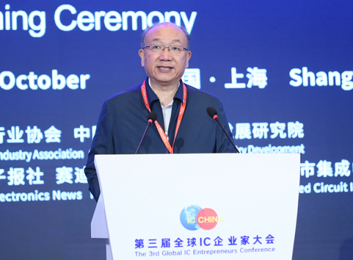 中国半导体行业协会理事长周子学：逆势稳增长，中国集成电路产业依旧是全球最大动力.png