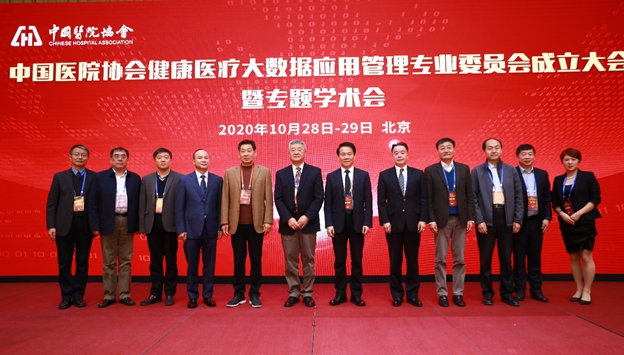 中国医院协会2.jpg