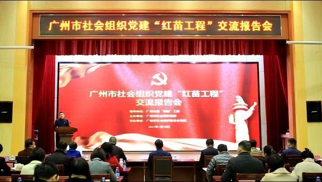 党建引领，广州社会组织发展呈现新趋势.jpeg